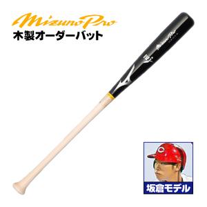 MIZUNO（ミズノ） ミズノ/硬式木製バット/ミズノプロ/田村モデル/背