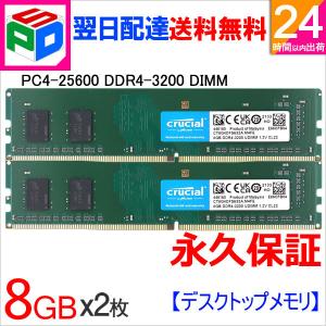 CFD販売 CFD D4N2666CS-16G SODIMM DDR4 PC4-21300 16GB : エクセラー