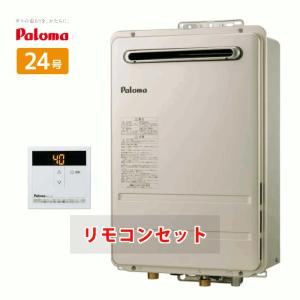 リンナイ（Rinnai） RUX-A2015W(A)-E ガス給湯器 給湯専用 20号 屋外
