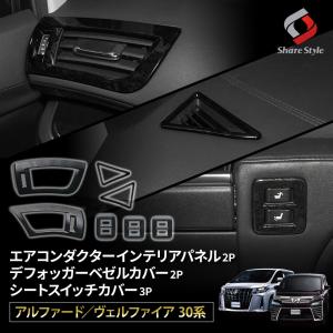 トヨタ純正部品 30アルファード インストメントクラスタフィニュッシュ