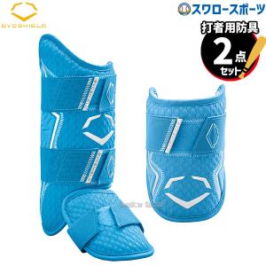 EVOSHIELD（エボシールド） 野球 防具 PRO SRZ 2.0 エルボーガード