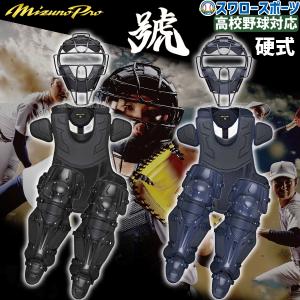 ゼット（ZETT） ゼット/キャッチャー/防具/4点セット/硬式用/マスク