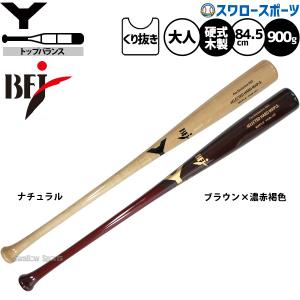 ヤナセバット（Yanase bat） 野球 ヤナセ 硬式 木製バット 高校野球