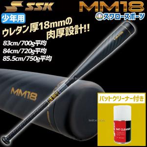 ゼット(ZETT) 少年軟式用 FRP製バット バトルツインST 74cm【野球