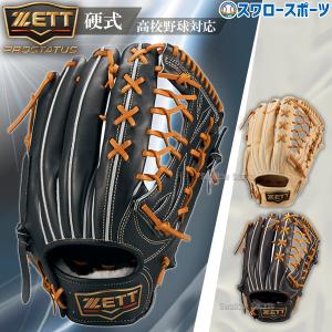 2026年3月】硬式グローブ（ポジション：外野手用）のおすすめ人気
