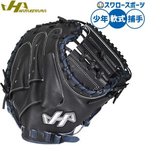 ハタケヤマ（HATAKEYAMA） 野球 軟式ミット キャッチャーミット 軟式用