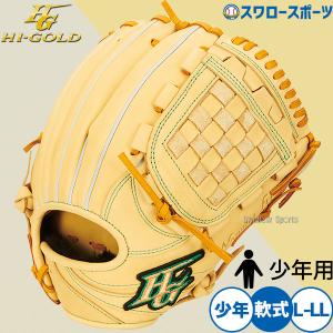 HI-GOLD（ハイゴールド） 野球 軟式グローブ キッズ ジュニア グラブ