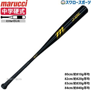 MIZUNO（ミズノ） 中学硬式バット＜ビクトリーステージ＞ Vコング02