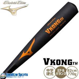 Global Elite グリップテープ贈呈 交換無料 野球 バット 硬式金属