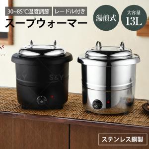 ニチワ 電気卓上ウォーマー 湯煎式 ホテルパン1/4×1 (TEW-S) (業務用