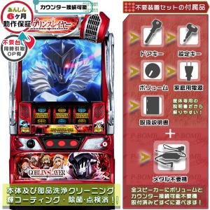 スマスロ Lスロット ソードアート・オンライン（SAO） 実機 高性能・最