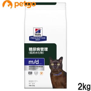 プリスクリプション・ダイエット キャットフード 猫 フード 療法食