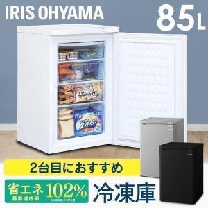 IRIS OHYAMA（アイリスオーヤマ） 冷凍庫 85L 前開き ノンフロン