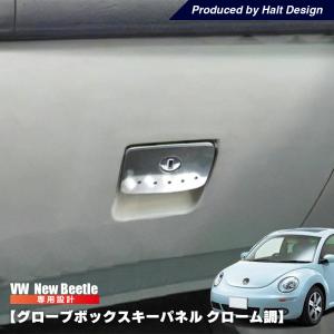 ニュービートル New Beetle 専用 ツイングリル (ブラックレーベル) VW