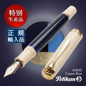 Pelikan（ペリカン） スーベレーン 万年筆 M600 ブルー 青縞 名入れ