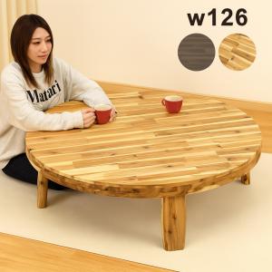 桜の木製ちゃぶ台 90cm丸 （ちゃぶ台 木製 丸 座卓 折りたたみ