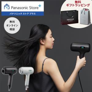 ナノケア 公式店 パナソニック ドライヤー nanocare ULTIMATE EH-NC80