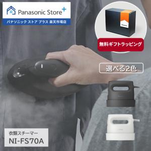 Panasonic（パナソニック） 衣類スチーマー NI-FS60A-H : ケーズデンキ