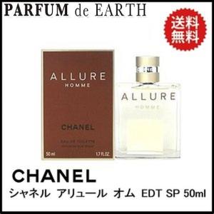 CHANEL（シャネル） アリュール オム （アリュールオム）香水