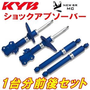 KYB KYB NEW SR MCショックアブソーバー前後セット NHP10アクアG/S 1NZ