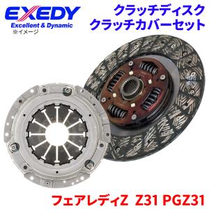 EXEDY（エクセディ） フェアレディZ S30 S31 GS30 GS31 ニッサン