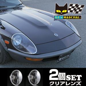 MARCHAL（マーシャル） ヘッドランプ 889 クリアーレンズ φ180 旧車 四