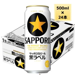 ヱビスビール サッポロ エビス 500ml 缶 24本入 缶ビール ケース 2