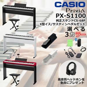 CASIO（カシオ） CS-68P BK 電子ピアノ スタンド PX-S1100/PX-S3100/PX
