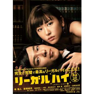 リーガル・ハイ DVD-BOX〈7枚組〉 : カマタストア - 通販 - Yahoo