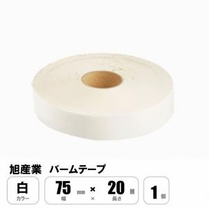 バイツテープ 75mm幅×10M 冷媒管 結露防止 配管断熱カバー接続用テープ