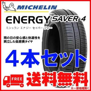 エナジーセイバー 【4本セット】155/65R13 73S MICHELIN ENERGY SAVER
