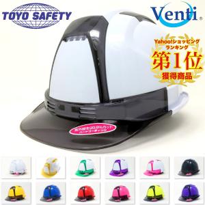 トーヨー セフティー TOYO ひさし 透明 ヘルメット 白 NO.380-OT-S