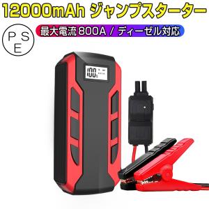 日立（HITACHI） PS-16000RP 12V ポータブル パワーソース ジャンプ
