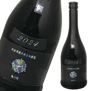 新政 日本酒 タンジェリン 山吹 colors 2024 720ml 箱なし 新政酒造