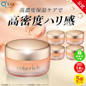 コラリッチ キューサイ コラリッチEX ブライトニングリフトジェル 55g