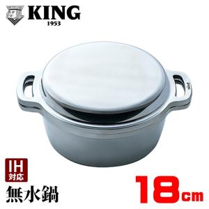 HALムスイ KING 無水鍋 18cm 両手鍋 鍋 調理道具 キッチンツール