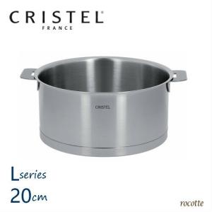 CRISTEL（クリステル） 鍋 両手鍋 浅型 20cm Lシリーズ ステンレス ih