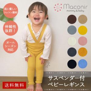 ベビーレギンス ベビー キッズ 赤ちゃんレギンス タイツ 2枚 セット