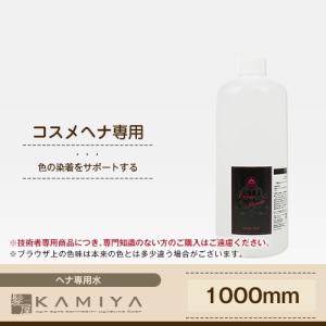 香草カラー色葉」専用溶き水 色葉水 1000mL : サロン専売品のナカノザ