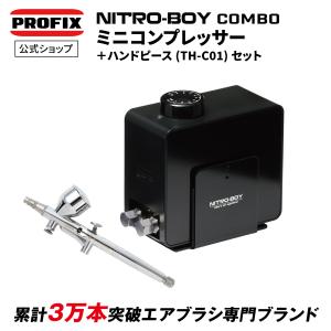 GSIクレオス PCD02 小型静音コンプレッサー カロン&エアブラシセット