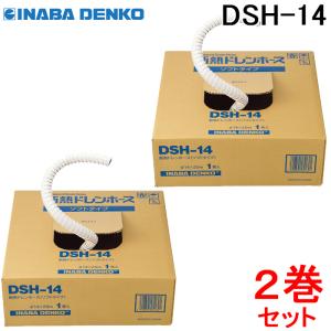 因幡電工 (送料無料) ペアコイル 2分3分 20m エアコン配管用被覆銅管