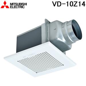 三菱（MITSUBISHI） 換気扇【VD-10ZC14-IN】ダクト用換気扇 天井埋込型