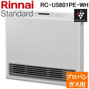 リンナイ（Rinnai） ◇8mガスコードとセット◇都市ガス用◇2023年製