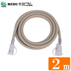 十川産業 十川ゴム ガスコード 1.5m 都市ガス(13A)・プロパンガス(LP
