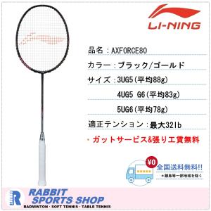 LI-NING AERONAUT9000C リーニン バドミントンラケット 渡辺勇大選手