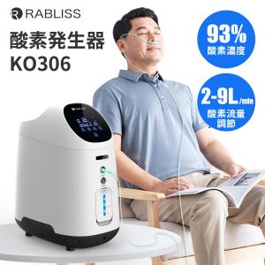 高濃度酸素濃縮機（酸素濃縮器/酸素発生器/酸素吸引器） O2コンセント