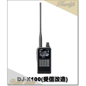 新ファーム【広帯域受信機】DJ-X100 アルインコ エアーバンド 航空無線