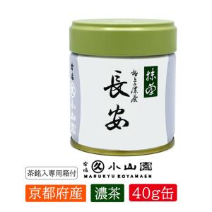 抹茶 宇治 丸久小山園 雲鶴 100g 袋詰（うんかく） 濃茶 薄茶 茶道