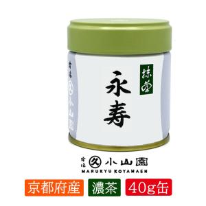 抹茶 宇治 丸久小山園 金輪 40g 缶詰（きんりん） 濃茶 薄茶 茶道 京都