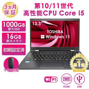 LIFEBOOK U ノートパソコン 中古 Office搭載 富士通 U9311 第11世代